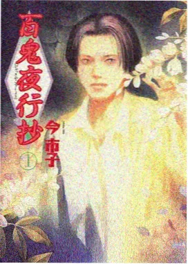 张爱玲色戒 原著改编对照